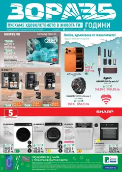 Преглед на Брошура от магазин Зора - Офертата е валидна от 30.01.2026