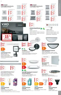 Преглед на Брошура от магазин MASTERHAUS - Офертата е валидна от 01.10.2025 | Cтраница : 17