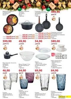 Попередній перегляд каталогу Поточний каталог з магазину Мегамаркет дійсний від 02.12.2025 | Strana: 35