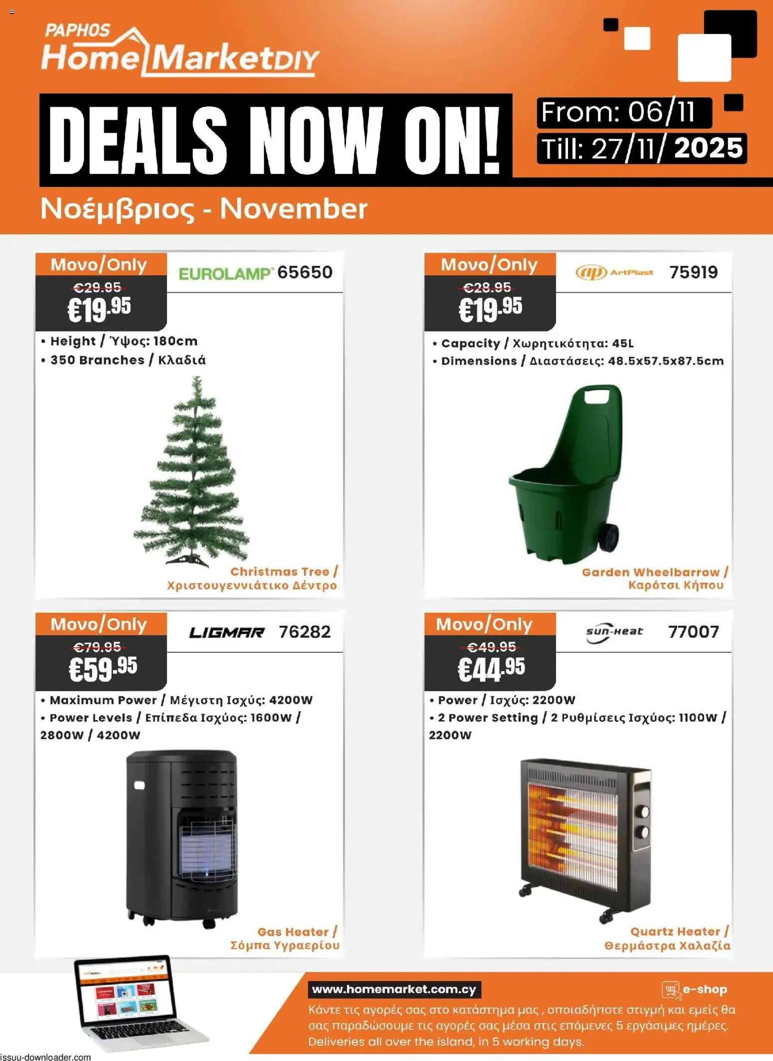 Προεπισκόπηση φυλλαδίου Κατάλογος από το κατάστημα Paphos HomeMarket σε ισχύ από 06/11/2025