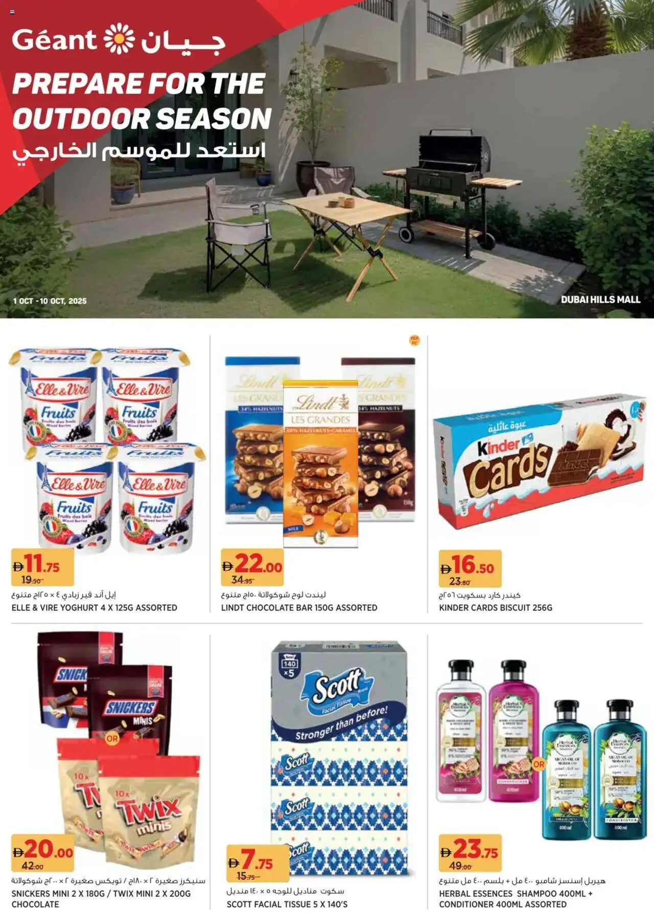 Catalogue Géant catalog - the latest offers and deals valid from 1 Oct, 2025 page 1