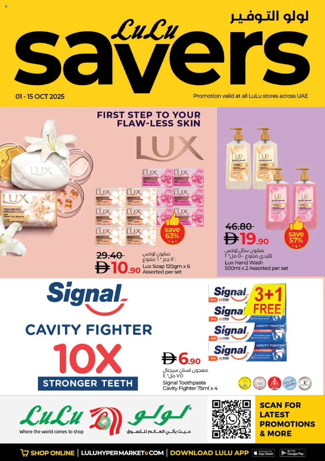 Catalogue Lulu Hypermarket catalog - the latest offers and deals valid from 1 Oct, 2025 page 1