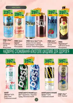 Попередній перегляд каталогу Поточний каталог з магазину Близенько дійсний від 03.11.2025 | Strana: 46