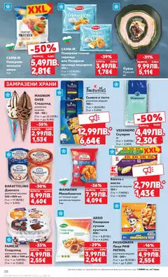 Преглед на Седмична брошура 50 от магазин Кауфланд - Офертата е валидна от 08.12.2025 | Cтраница: 38