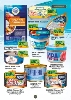 Попередній перегляд каталогу Поточний каталог з магазину Близенько дійсний від 27.10.2025 | Strana: 13