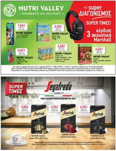 Preview of leaflet Φυλλάδιο from shop My market valid from 19/11/2025 | Σελίδα: 31