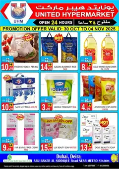 Preview of the catalogue Offers of store United Hypermarket valid from 30 Oct, 2025