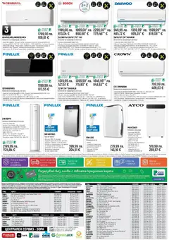 Преглед на Брошура от магазин Зора - Офертата е валидна от 31.10.2025 | Cтраница : 20