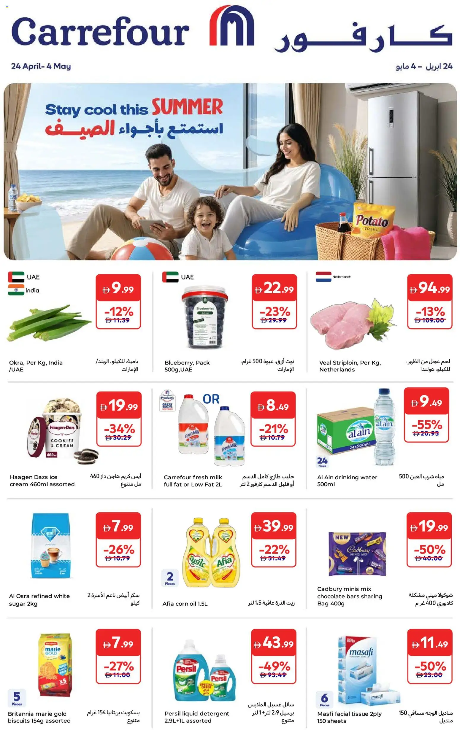Preview of the catalogue Carrefour catalogue of store Carrefour valid from 24 Apr, 2026