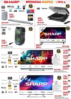 Преглед на Брошура от магазин Интерсервиз Узунови - Офертата е валидна от 01.12.2025 | Cтраница: 3