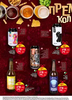 Преглед на Седмична брошура 45 от магазин Билла - Офертата е валидна от 06.11.2025 | Cтраница : 26