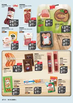 Преглед на Брошура от магазин My Market - Офертата е валидна от 27.11.2025 | Cтраница: 8