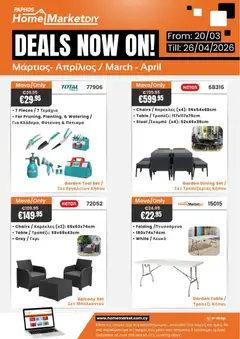 Προεπισκόπηση φυλλαδίου Paphos HomeMarket Κατάλογος από το κατάστημα Paphos HomeMarket σε ισχύ από 20/03/2026