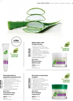 Преглед на Каталог от магазин LR Health & Beauty - Офертата е валидна от 26.05.2025 | Cтраница : 61