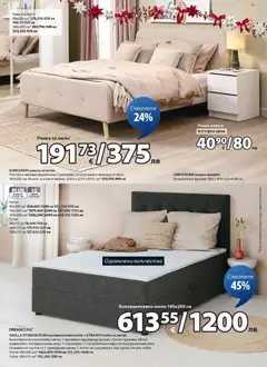 Преглед на Брошура от магазин JYSK - Офертата е валидна от 28.10.2025 | Cтраница : 13