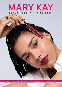 Попередній перегляд каталогу Поточний каталог з магазину Mary Kay дійсний від 21.03.2026