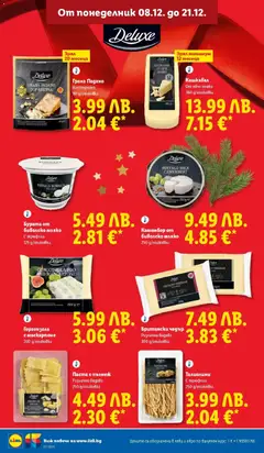 Преглед на Седмична брошура 51 от магазин Лидл - Офертата е валидна от 15.12.2025 | Cтраница: 26