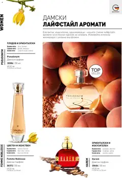 Преглед на Каталог от магазин LR Health & Beauty - Офертата е валидна от 26.05.2025 | Cтраница : 104