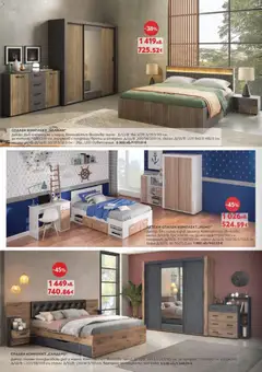 Преглед на Брошура от магазин Виденов - Офертата е валидна от 01.12.2025 | Cтраница: 6