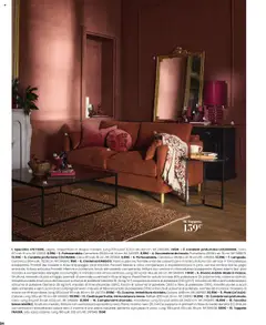 Anteprima dell'opuscolo Attuale volantino dal negozio Maisons du Monde valido da 27/08/2025 | Pagina: 34