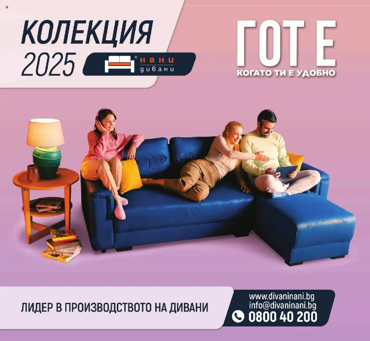 Брошура - Дивани на магазин NANI Home и офертите му валидни от 20.12.2024 - Номер на страницата 1