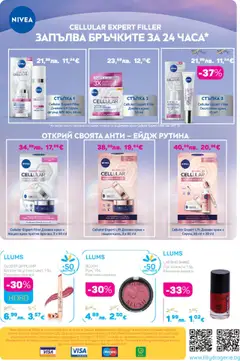 Преглед на Каталог 10 от магазин Lilly drogerie - Офертата е валидна от 01.10.2025 | Cтраница : 44