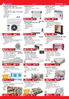 Преглед на Black Friday от магазин Алати - Офертата е валидна от 06.11.2025 | Cтраница : 3