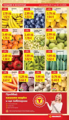 Преглед на Седмична брошура 48 от магазин T Market - Офертата е валидна от 25.11.2025 | Cтраница: 9