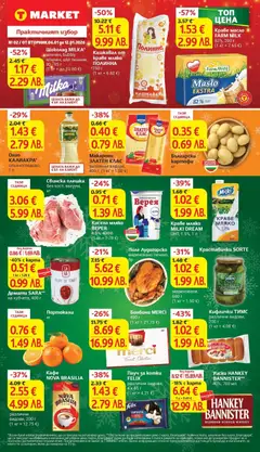 Преглед на Брошура Раднево от магазин T Market - Офертата е валидна от 06.01.2026