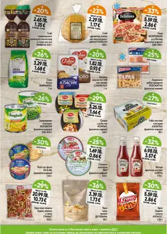 Преглед на Брошура от магазин Магазинъ 345 - Офертата е валидна от 01.12.2025 | Cтраница: 3