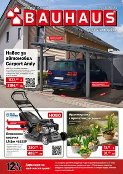 Преглед на Брошура от магазин Bauhaus - Офертата е валидна от 26.02.2026