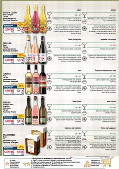 Преглед на Седмична брошура 46 от магазин CBA - Офертата е валидна от 13.11.2025 | Cтраница : 13