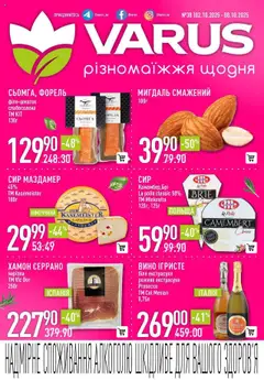 Попередній перегляд каталогу Різномаїжжя щодня з магазину VARUS дійсний від 02.10.2025