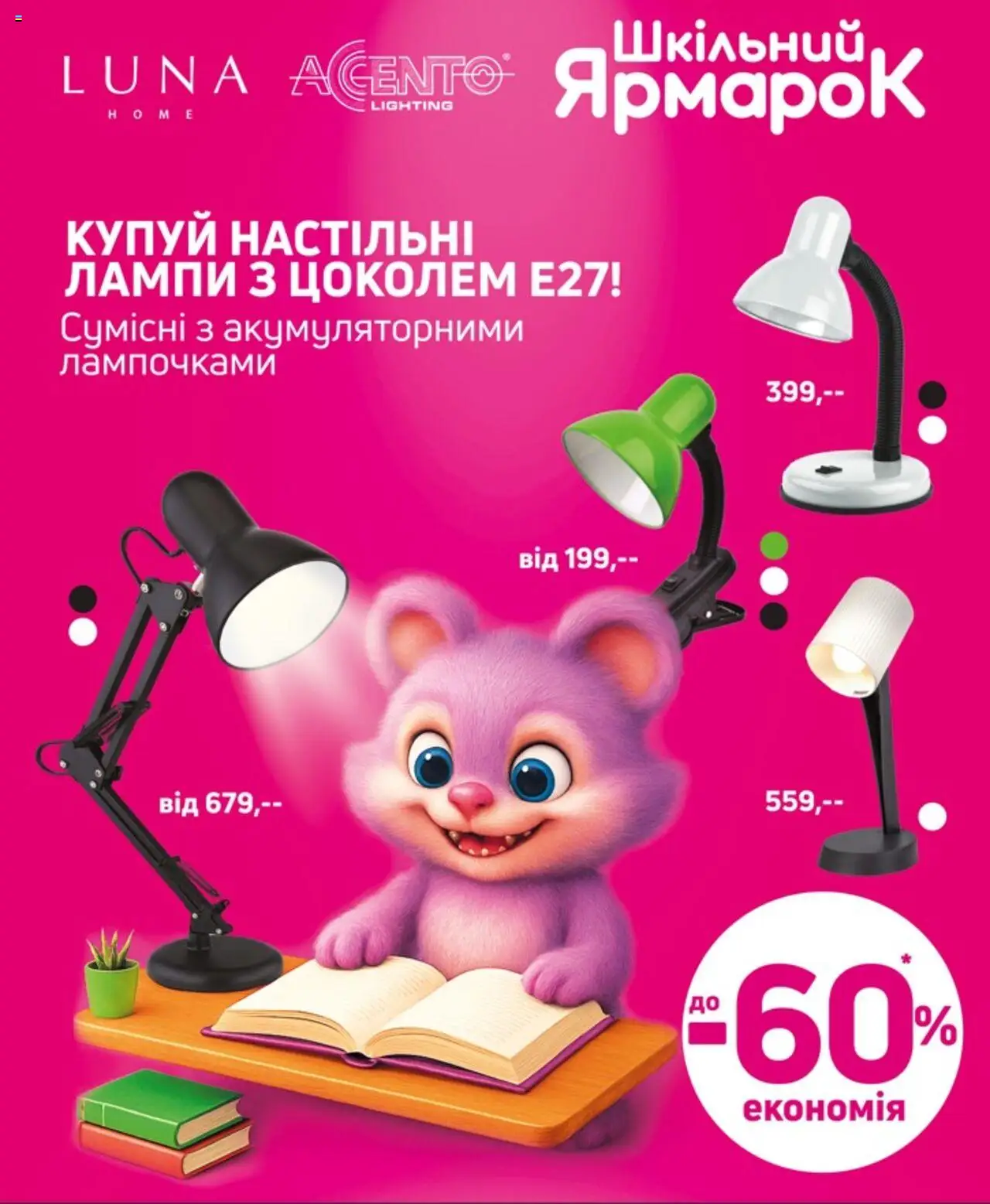 Эпицентр каталог (від вівторка 12.08.2025) - сторінка 1