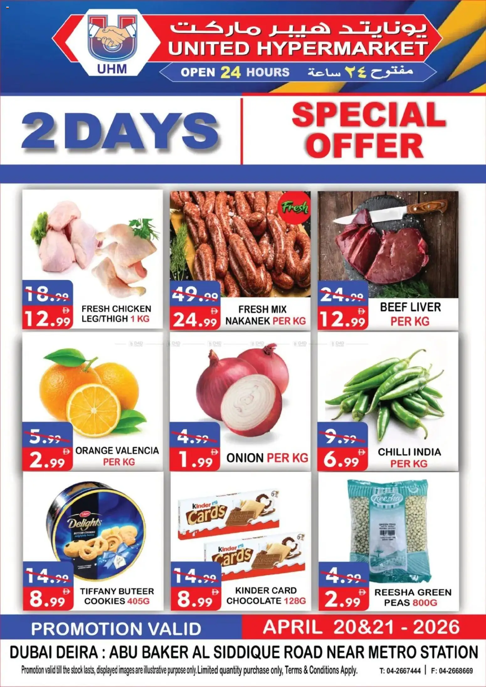 Preview of the catalogue United Hypermarket catalogue - 2 days special offer of store United Hypermarket valid from 20 Apr, 2026 - Chocolate, Chicken, Cookies, Orange, Beef, Stock, Chilli