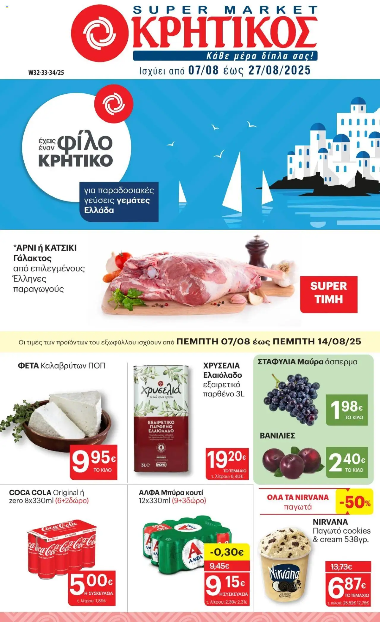 ΚΡΗΤΙΚΟΣ - Φυλλάδιο valid from 07/08/2025 to 14/08/2025 page number 1