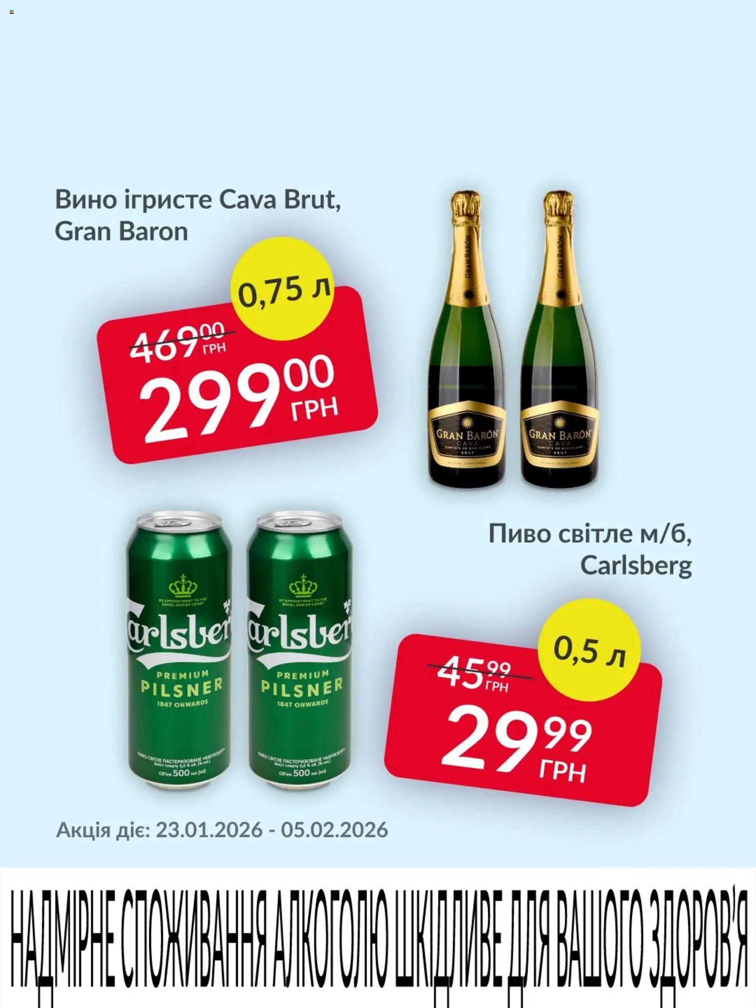 Попередній перегляд каталогу Поточна пропозиція з магазину Fozzy дійсний від 23.01.2026