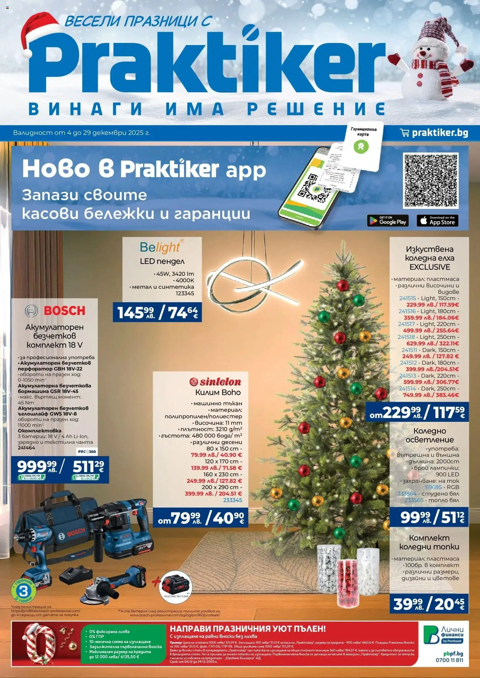 Преглед на Брошура от магазин Практикер - Офертата е валидна от 04.12.2025