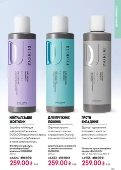 Попередній перегляд каталогу Поточний каталог з магазину Oriflame дійсний від 08.12.2025 | Strana: 145