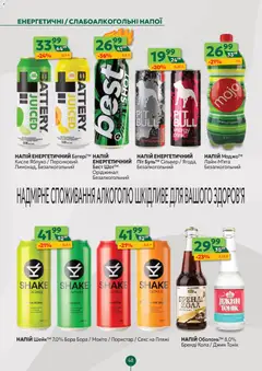 Попередній перегляд каталогу Поточний каталог з магазину Близенько дійсний від 24.11.2025 | Strana: 48