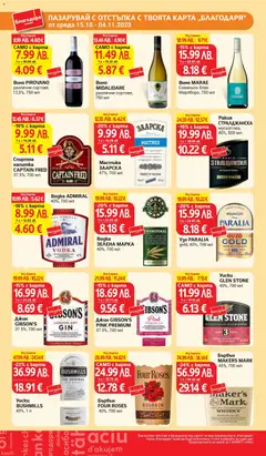 Преглед на Седмична брошура 44 от магазин T Market - Офертата е валидна от 28.10.2025 | Cтраница : 41