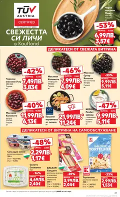 Преглед на Седмична брошура 47 от магазин Кауфланд - Офертата е валидна от 17.11.2025 | Cтраница : 21