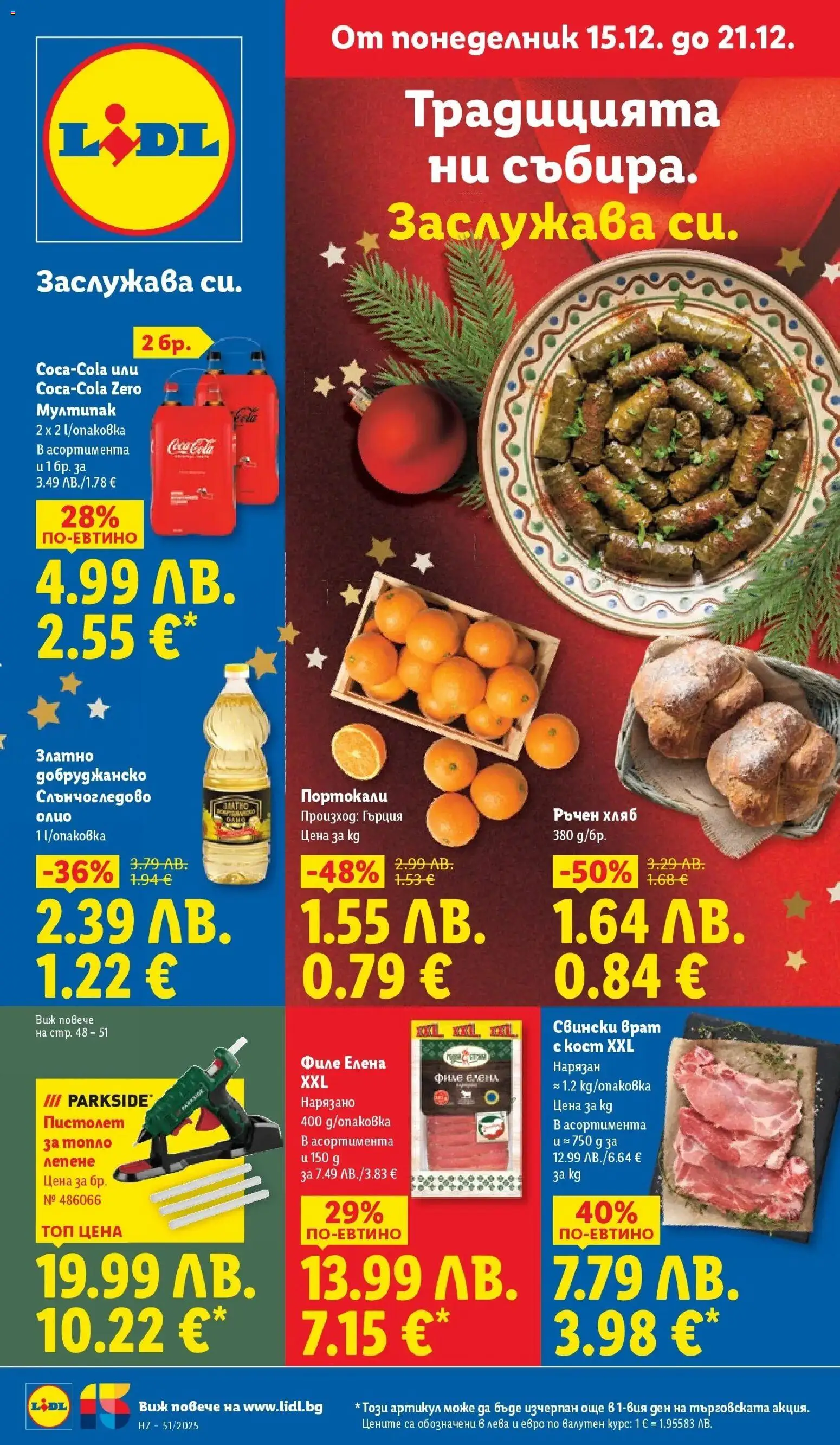 Преглед на Седмична брошура 51 от магазин Лидл - Офертата е валидна от 15.12.2025