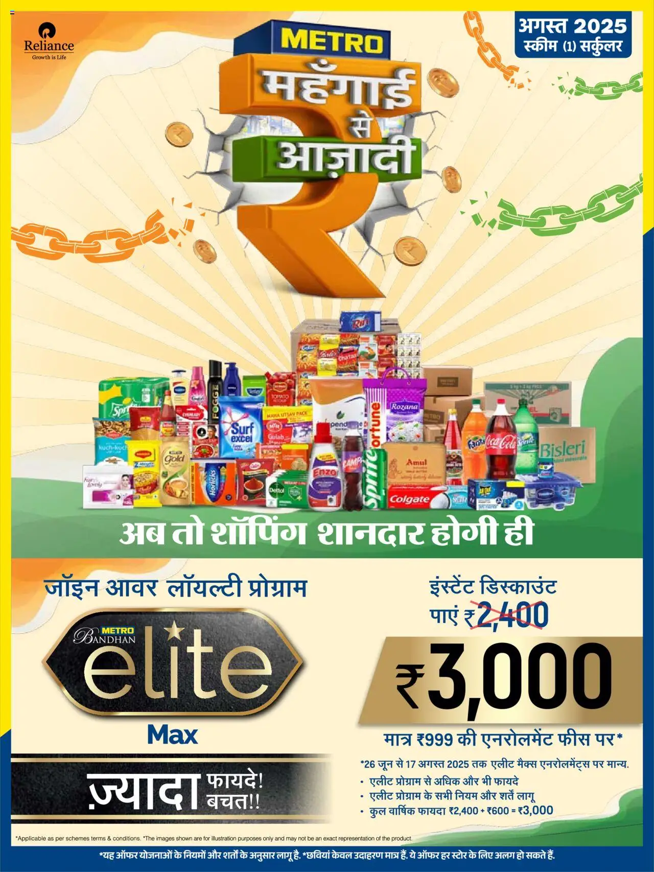 Metro catalogue valid from 25/08/2025 - page number 1