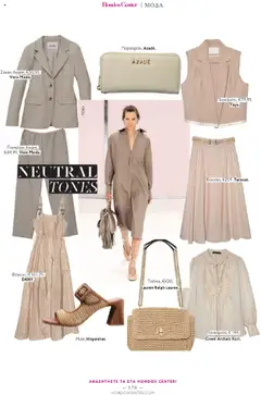 Preview of leaflet Kατάλογος The Summer 25' Edition from shop Hondos Center valid from 20/05/2025 | Σελίδα: 176