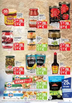 Преглед на Седмична брошура 50 от магазин Фантастико - Офертата е валидна от 11.12.2025 | Cтраница: 13