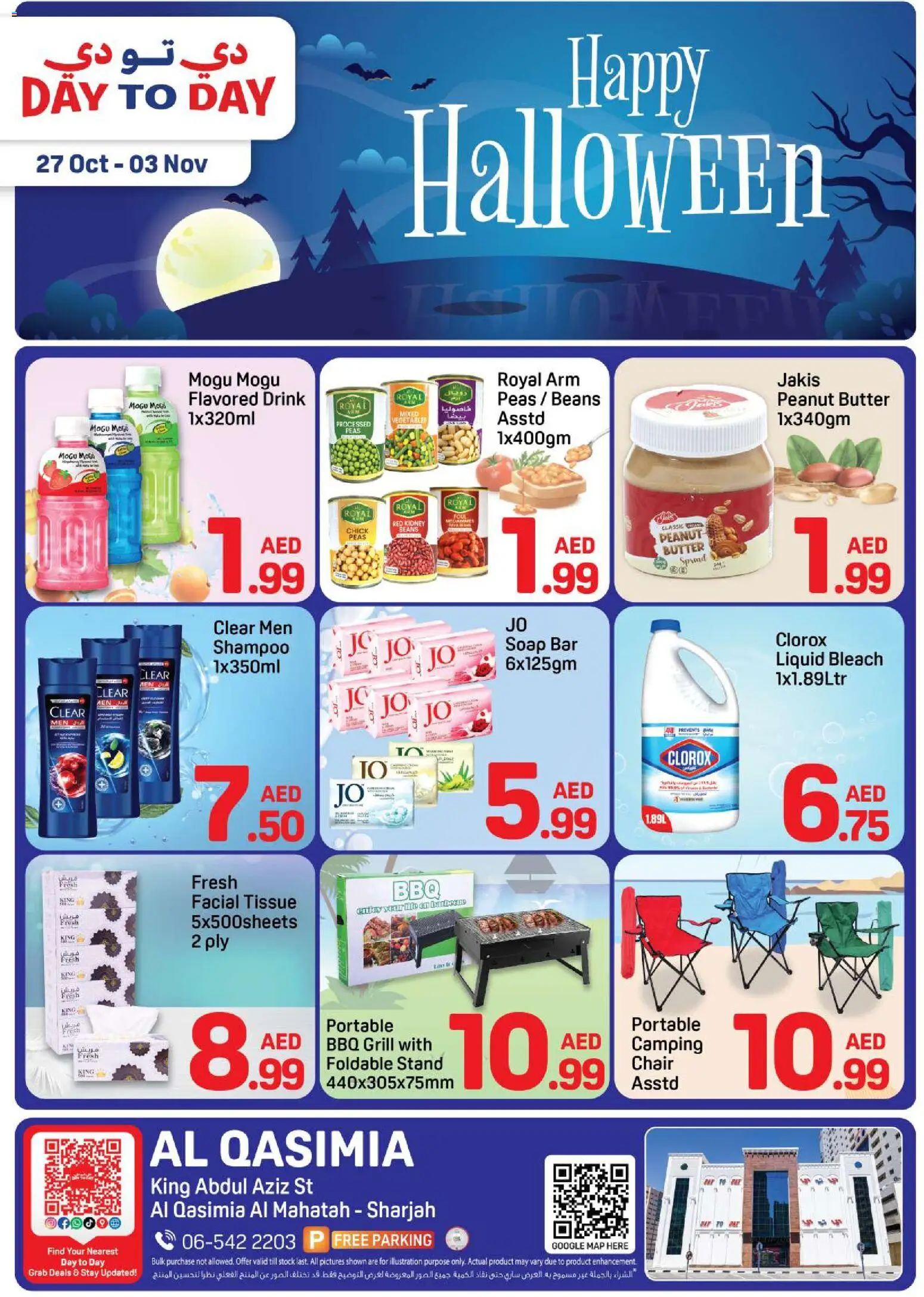 Catalogue Day to Day catalog - the latest offers and deals valid from 27 Oct, 2025 page 1