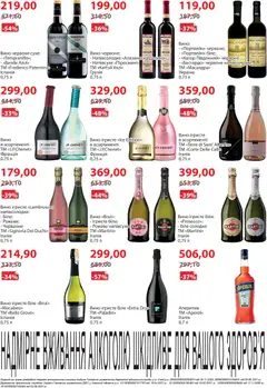 Попередній перегляд каталогу Поточний каталог з магазину Мегамаркет дійсний від 04.11.2025 | Strana: 14