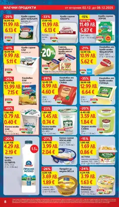 Преглед на Седмична брошура 49 от магазин T Market - Офертата е валидна от 02.12.2025 | Cтраница: 14