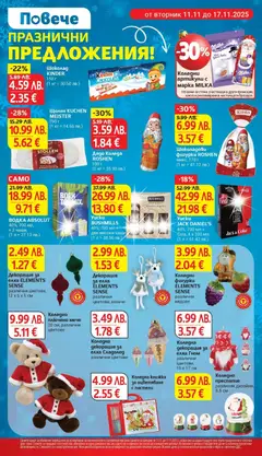 Преглед на Седмична брошура 46 от магазин T Market - Офертата е валидна от 11.11.2025 | Cтраница : 4